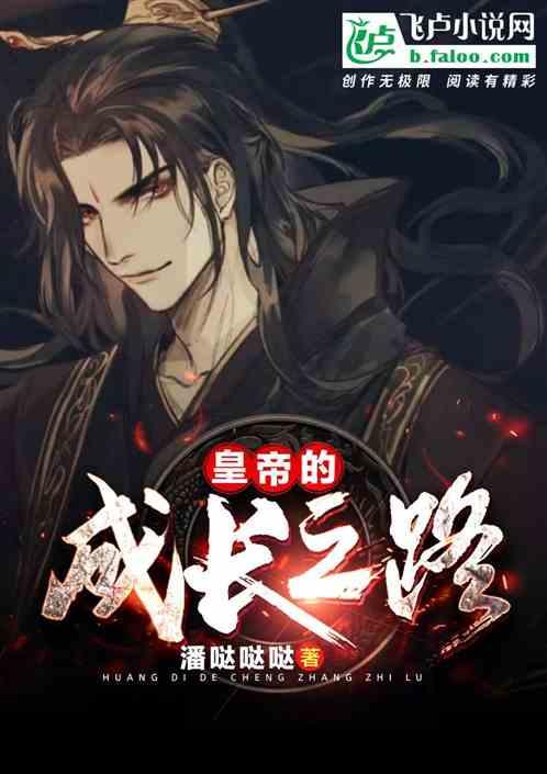 我的幼师成长之路