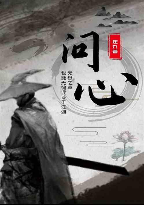 问心无愧的动物是什么生肖