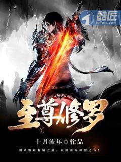 至尊修罗林菲结局