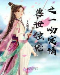 穿越之蛇王步步宠