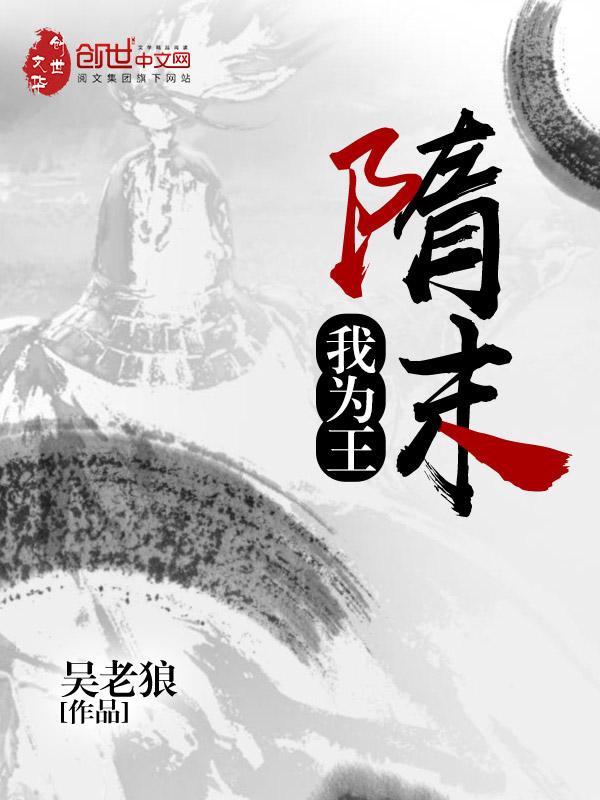 隋末我为王之白甲起辽东 一粒铜豌豆