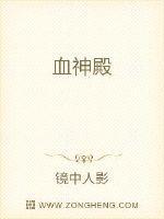 血神殿万古神帝