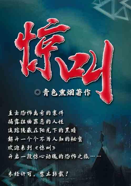 惊叫声代表什么生肖