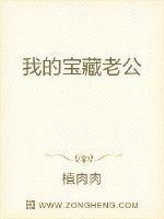 我的宝藏女孩文案