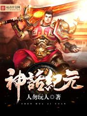 我进化成了恒 星级巨兽