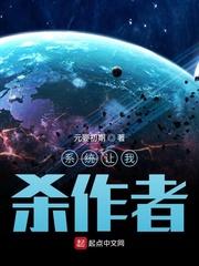 系统让我虐主角