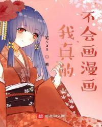 不会画漫画怎么办