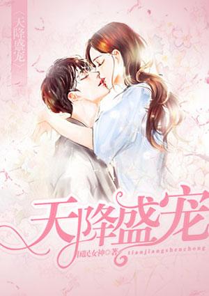 天降盛宠儿子谁还要搬砖啊