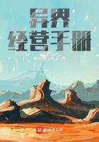 异界经营手册类似的