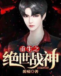 重生之绝世战神叶天 简介