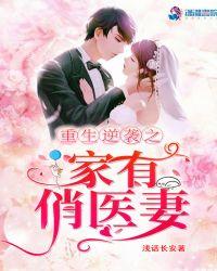 重生俏媳妇逆人生
