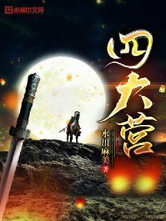 四大营养要素是什么