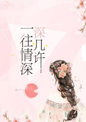 一往情深深几许纳兰容若词传