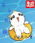 娱乐韩娱有多少个女主