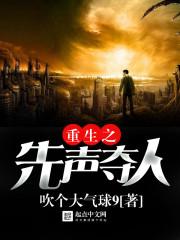 我的祖国真是美重生之先声夺人