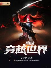 高达穿越到guuuuuux世界