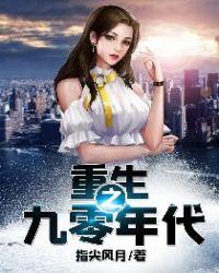 重生空间之九零年代小地主