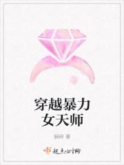 女天师穿越网王