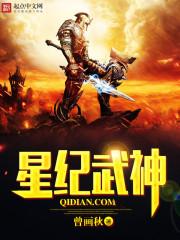 星纪武神 迅雷 迅雷