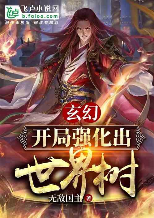 主角开局很强的玄幻