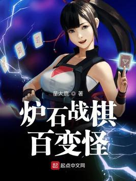 炉石传说酒馆战棋礼遇