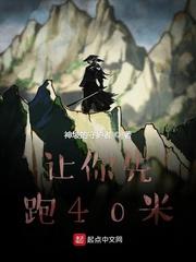 让你先跑50米