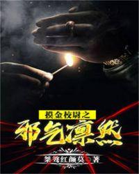 摸金校尉是什么