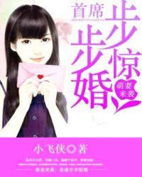 首席萌宝归来免费阅读全文