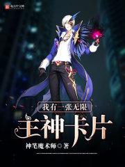 当地球变成了游戏世界 一以熠