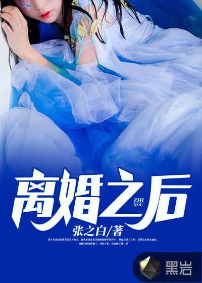 离婚之后户口一定要转吗