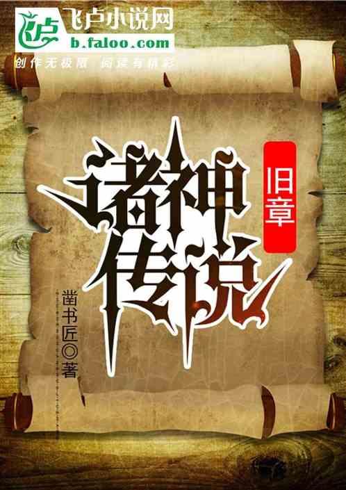 诸神传说卡牌游戏