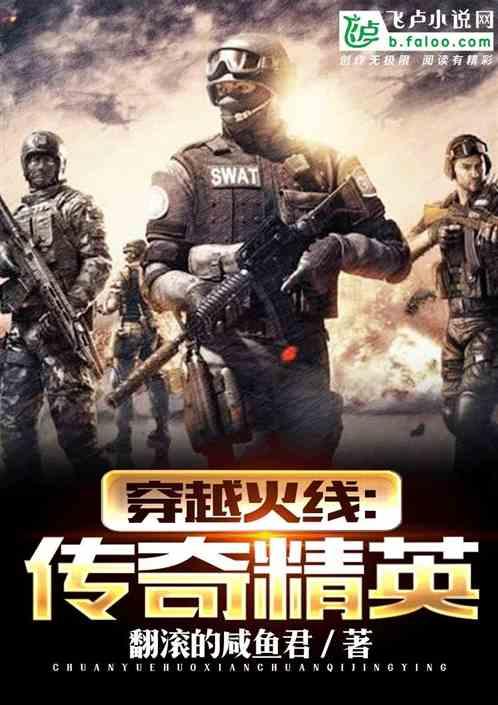 穿越火线传奇段位图片