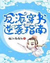 反派逆袭合集
