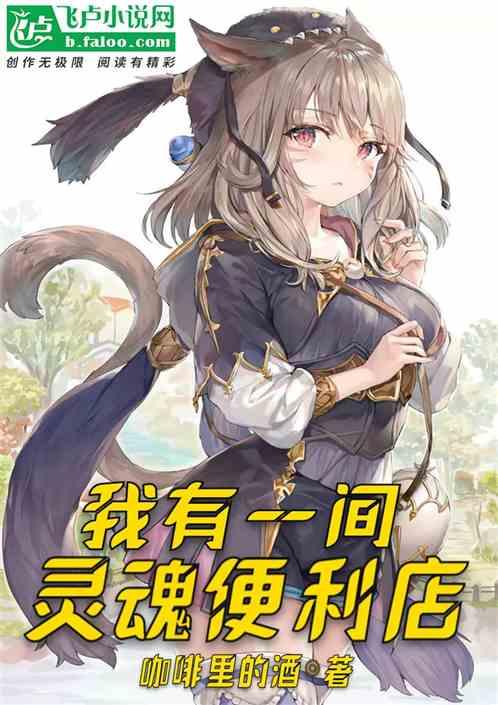 我有灵魂两百斤最新攻略