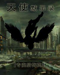 默示录七大天使