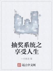 抽奖系统类完结