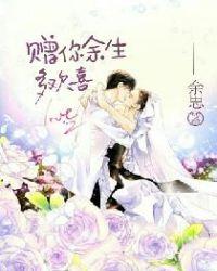 赠你余生多欢喜掷地有声