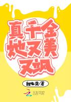 真千金她又美又飒短剧全集免费播放