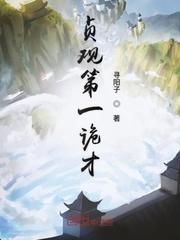 贞观第一狂人