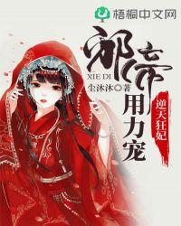 逆天狂妃天才炼丹师