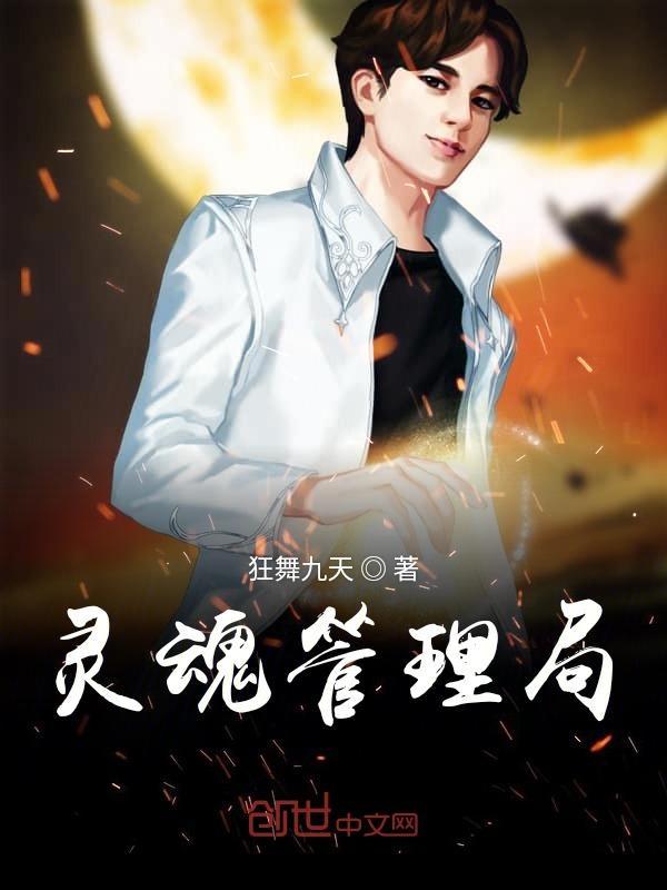 灵魂管理器陈甜甜漫画