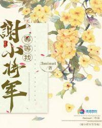 昭昭的谢小将军知乎