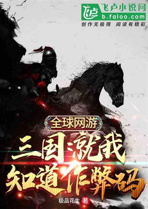 网游三国无限资源