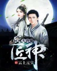 回到大唐当专家