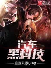 汽车黑科技玻璃有哪些
