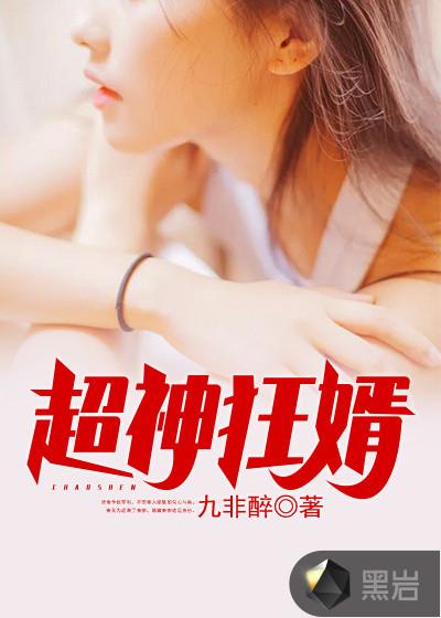 超神玄婿电视剧1