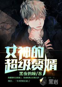 林阳苏颜大结局