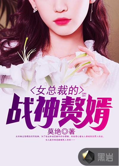 女总裁的战神赘婿(楚战龙)短剧全部播放