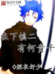 有何贵干评论