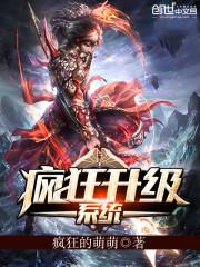 疯狂升级系统天云